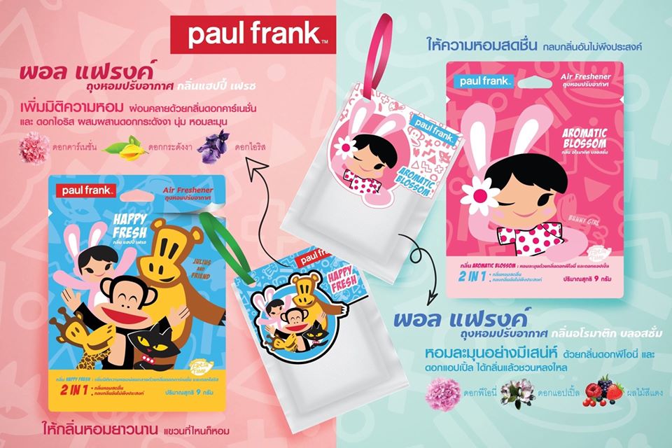 Paul Frank Air Freshener, Paul Frank Air Freshener รีวิว, Paul Frank Air Freshener ราคา, Paul Frank Air Freshener Review, Paul Frank Air Freshener ถุงหอมปรับอากาศ, ถุงหอมปรับอากาศ กลิ่นแฮปปี้ เฟรช, Paul Frank Air Freshener ถุงหอมปรับอากาศ กลิ่นแฮปปี้ เฟรช 9g, ถุงหอมปรับอากาศ