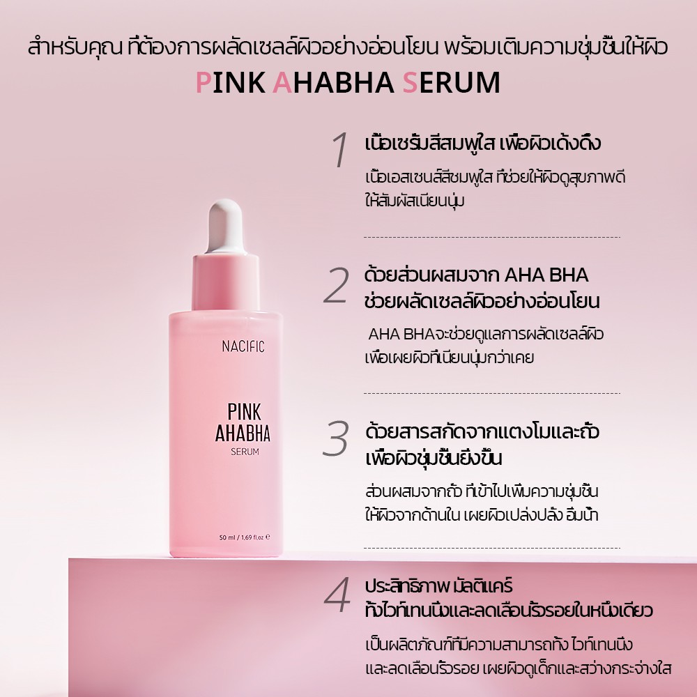 PINK AHABHA SERUM