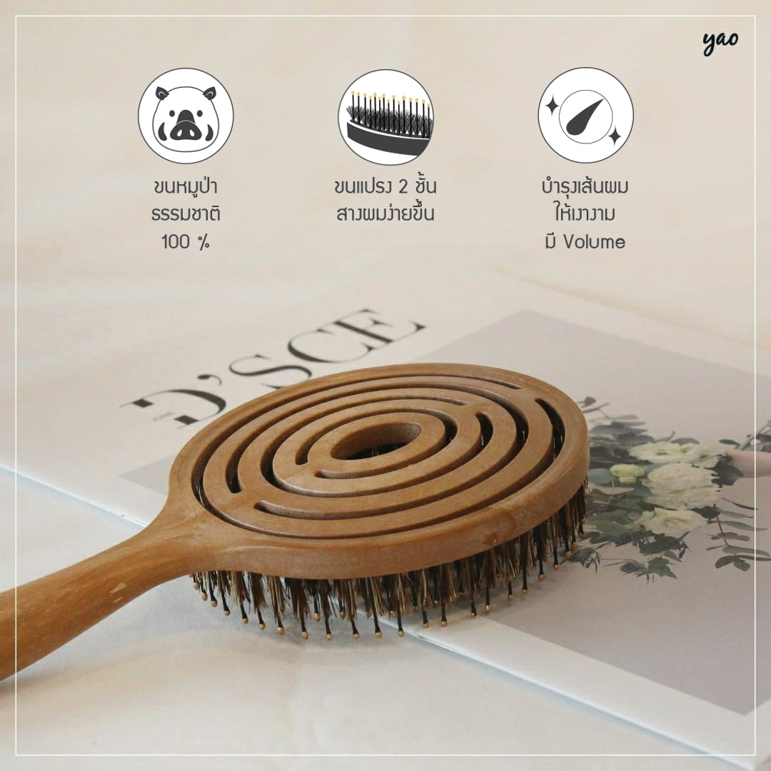 Yao Moving Circle Boar Brush